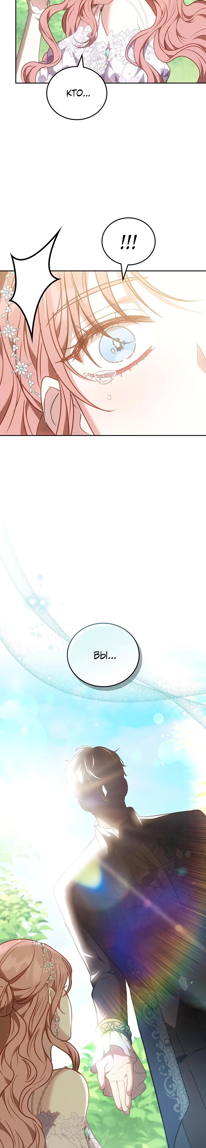 Манга Я домоседка, но стала заключённой с трагичным концом - Глава 6 Страница 37