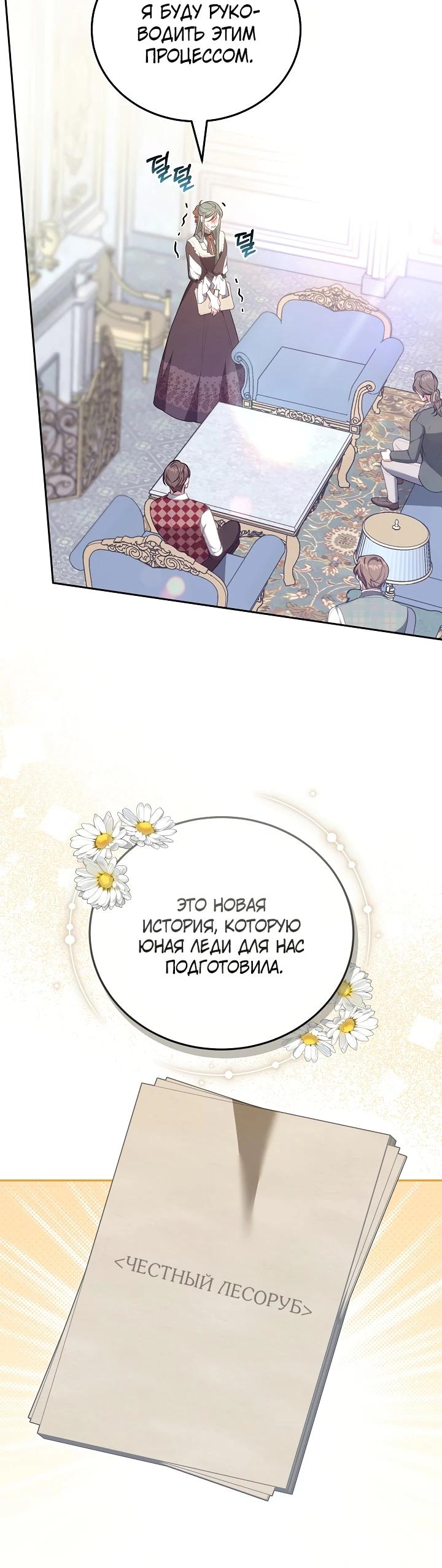 Манга Я домоседка, но стала заключённой с трагичным концом - Глава 5 Страница 10