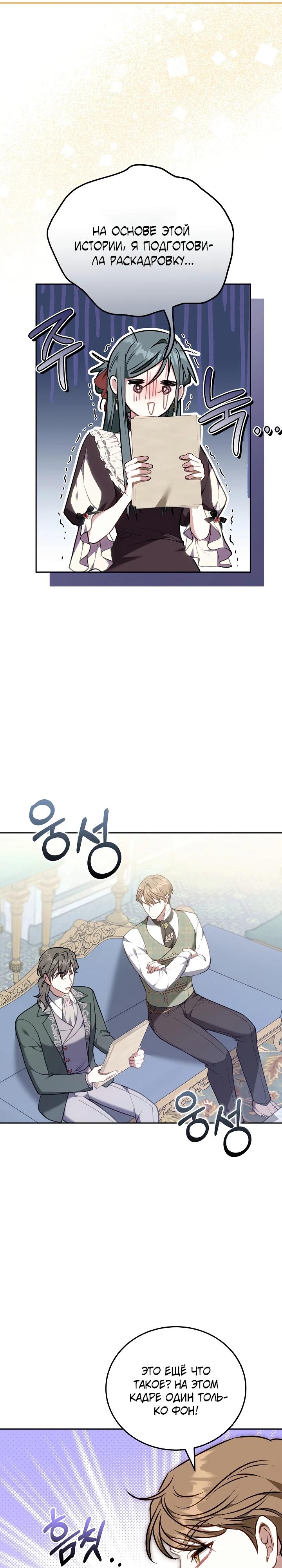 Манга Я домоседка, но стала заключённой с трагичным концом - Глава 5 Страница 11