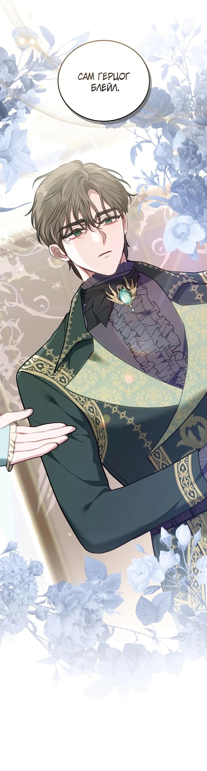 Манга Я домоседка, но стала заключённой с трагичным концом - Глава 5 Страница 20