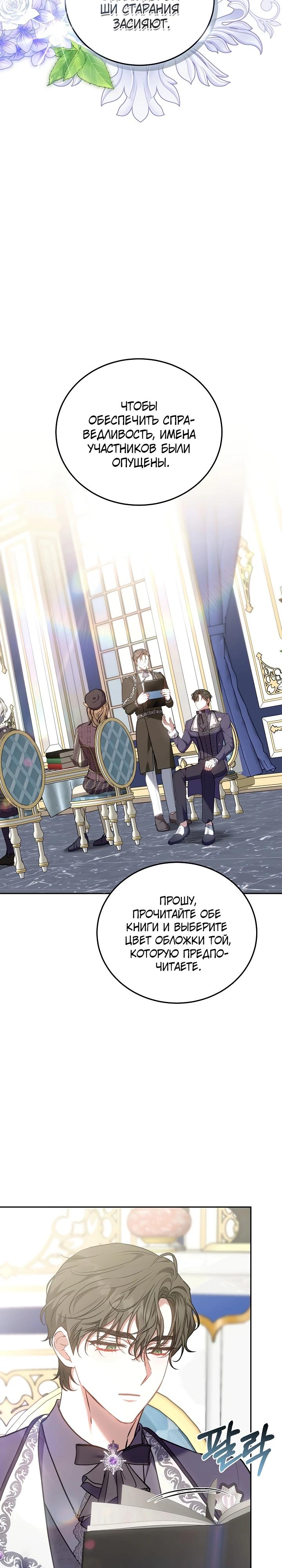 Манга Я домоседка, но стала заключённой с трагичным концом - Глава 5 Страница 38