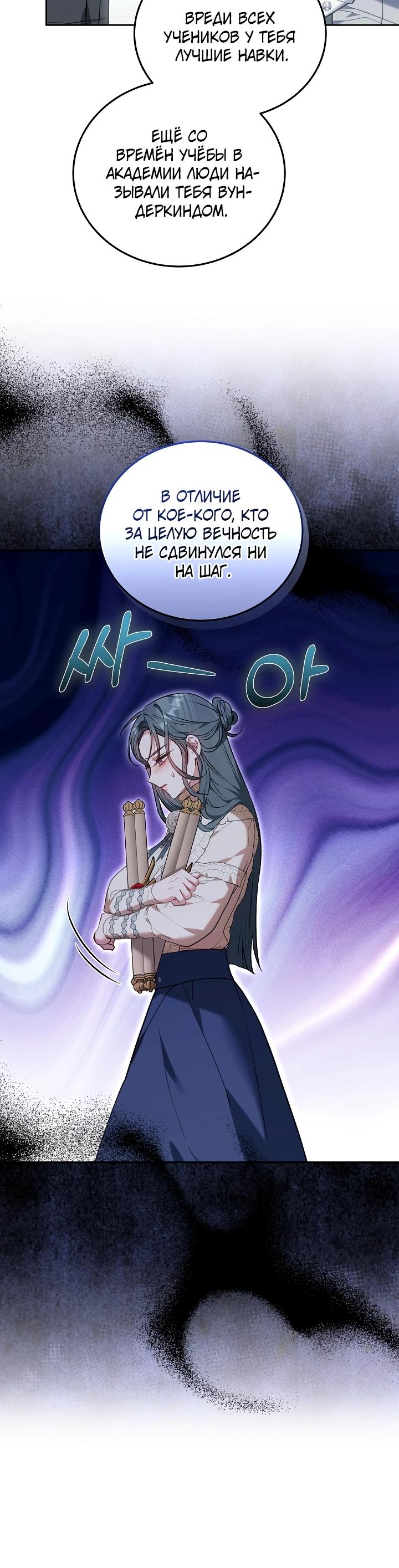 Манга Я домоседка, но стала заключённой с трагичным концом - Глава 4 Страница 30