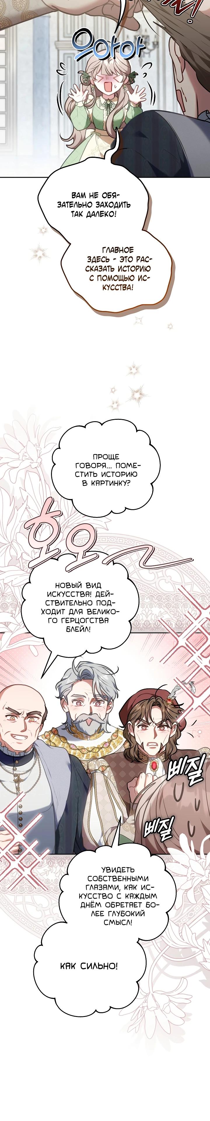 Манга Я домоседка, но стала заключённой с трагичным концом - Глава 4 Страница 10