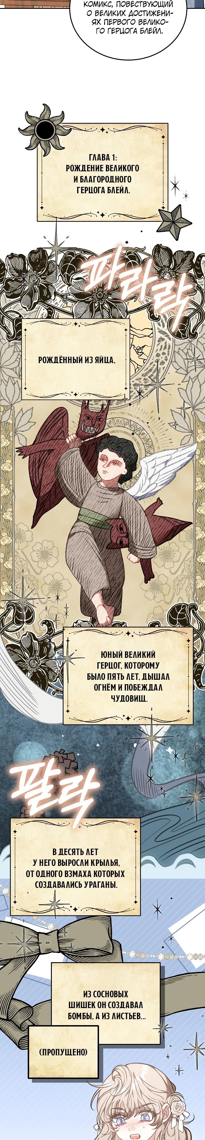 Манга Я домоседка, но стала заключённой с трагичным концом - Глава 4 Страница 12