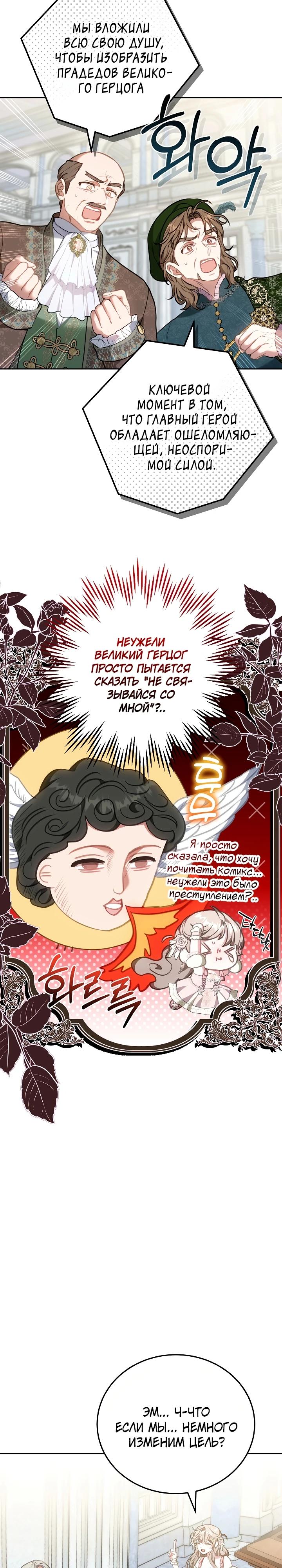 Манга Я домоседка, но стала заключённой с трагичным концом - Глава 4 Страница 14