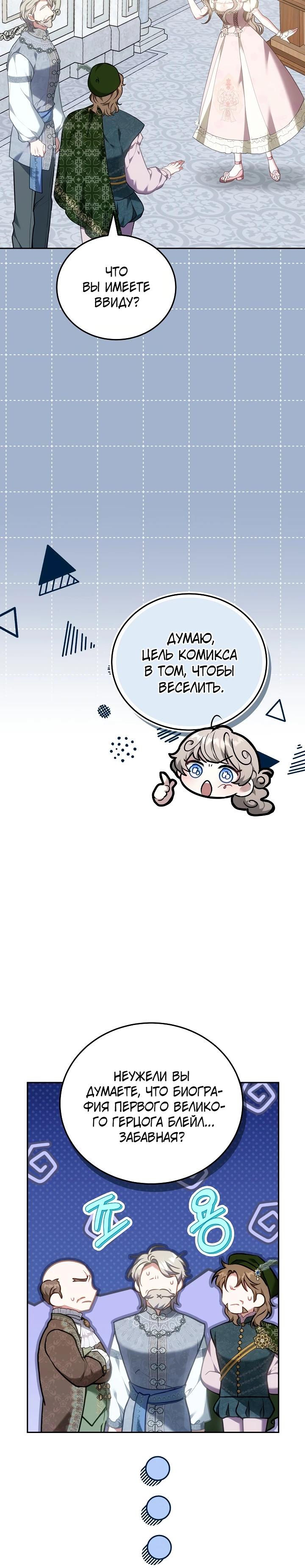 Манга Я домоседка, но стала заключённой с трагичным концом - Глава 4 Страница 15