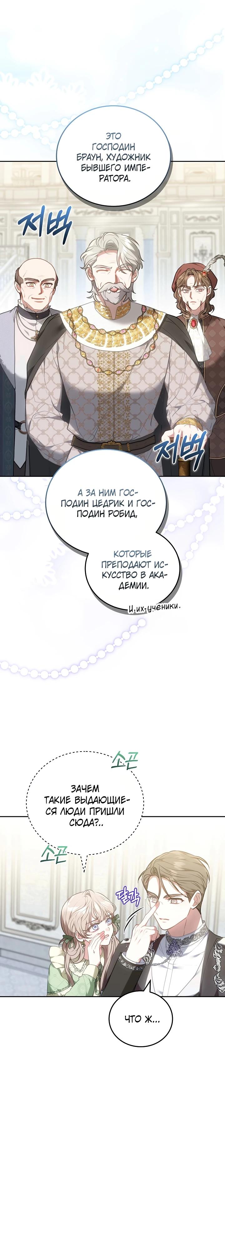 Манга Я домоседка, но стала заключённой с трагичным концом - Глава 4 Страница 2