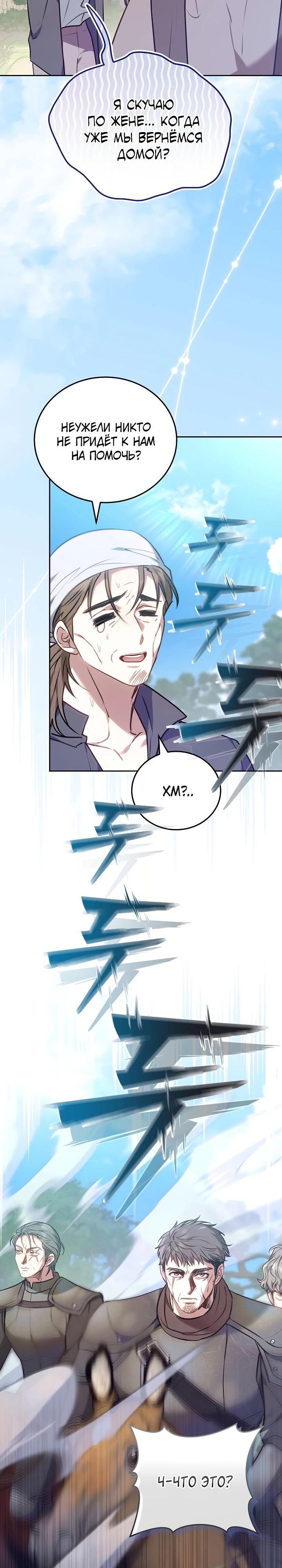 Манга Я домоседка, но стала заключённой с трагичным концом - Глава 3 Страница 19