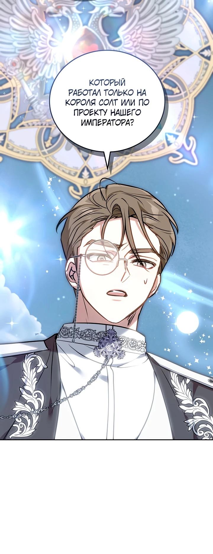 Манга Я домоседка, но стала заключённой с трагичным концом - Глава 3 Страница 25