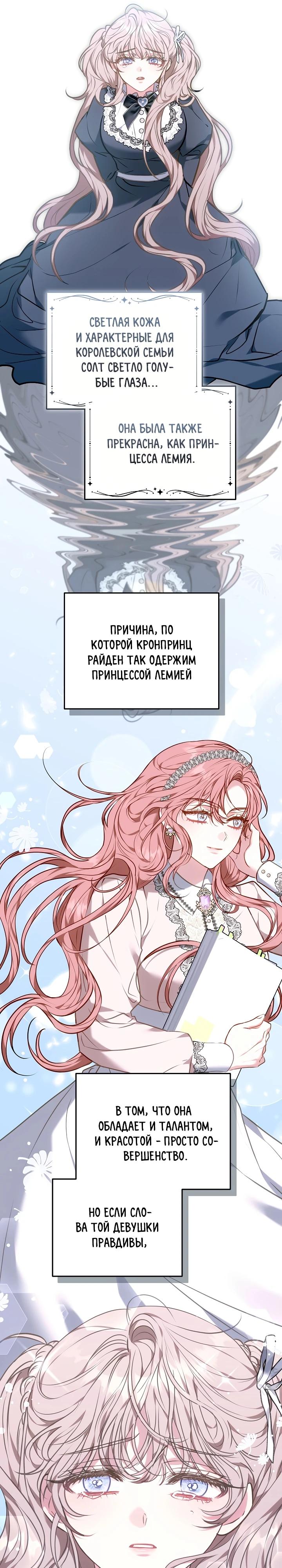 Манга Я домоседка, но стала заключённой с трагичным концом - Глава 2 Страница 32