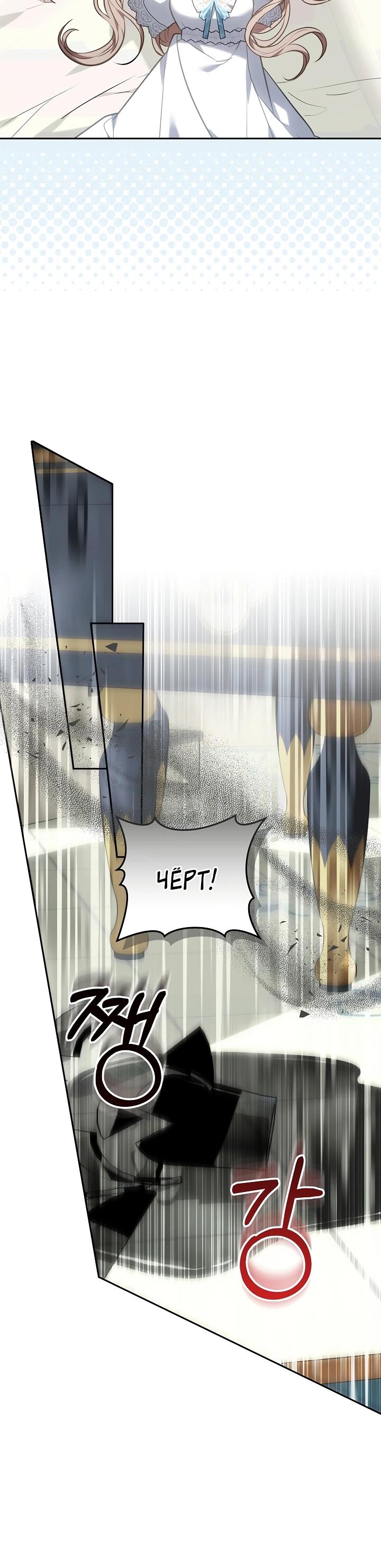 Манга Я домоседка, но стала заключённой с трагичным концом - Глава 2 Страница 23