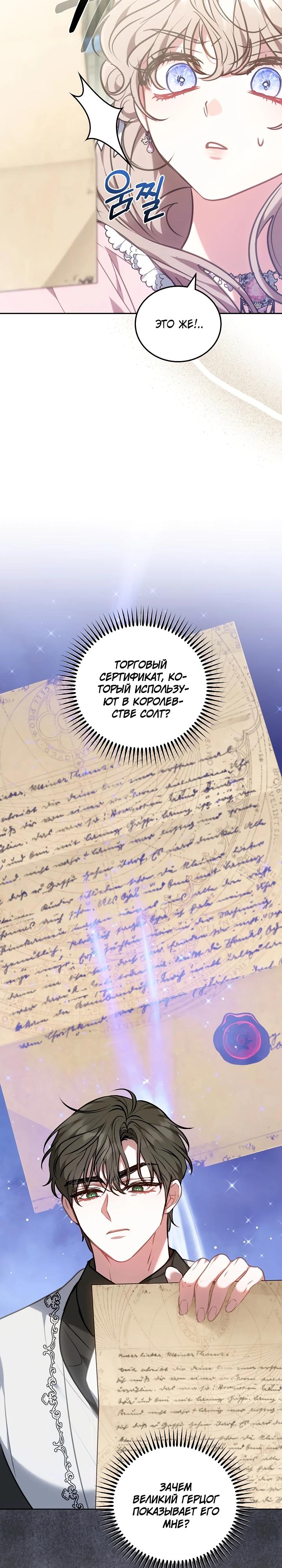 Манга Я домоседка, но стала заключённой с трагичным концом - Глава 2 Страница 3