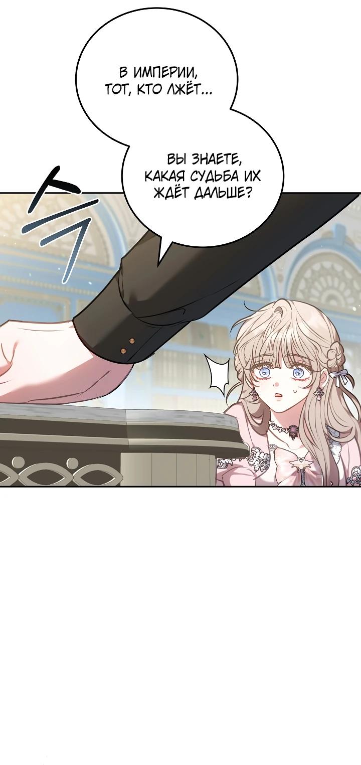 Манга Я домоседка, но стала заключённой с трагичным концом - Глава 2 Страница 14