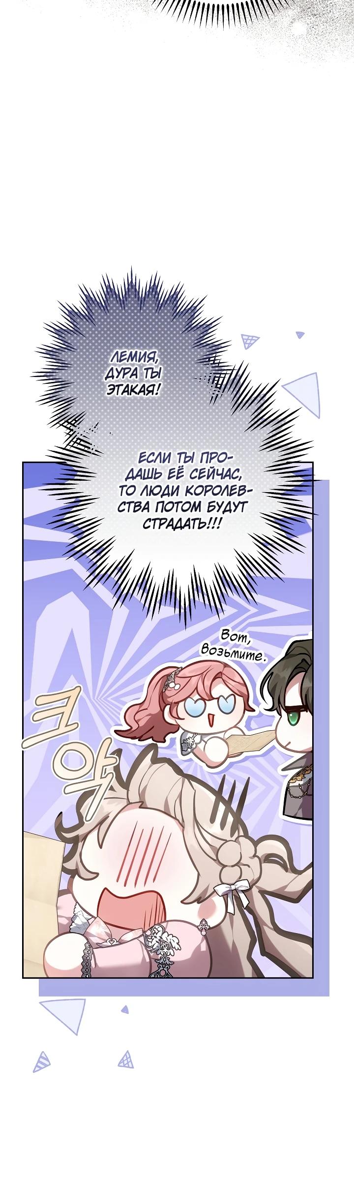 Манга Я домоседка, но стала заключённой с трагичным концом - Глава 2 Страница 5