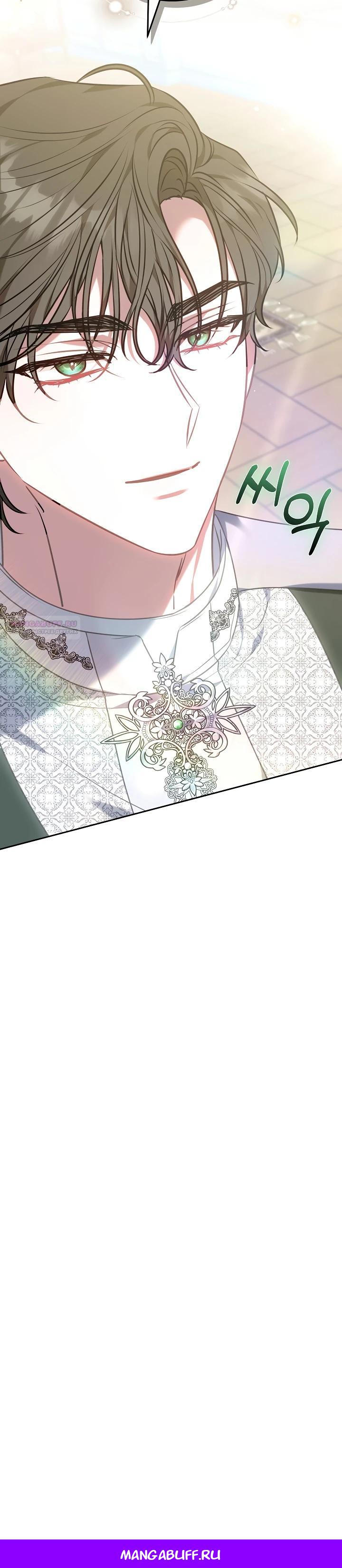 Манга Я домоседка, но стала заключённой с трагичным концом - Глава 2 Страница 35