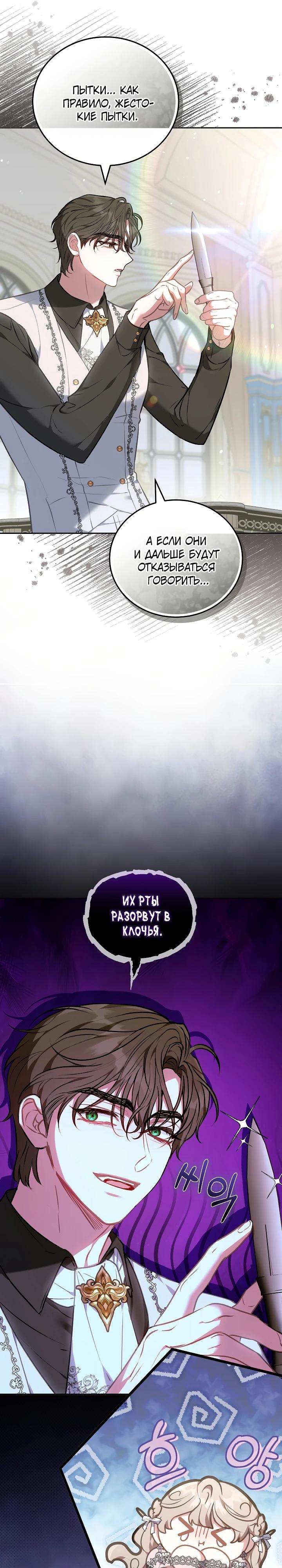 Манга Я домоседка, но стала заключённой с трагичным концом - Глава 2 Страница 15