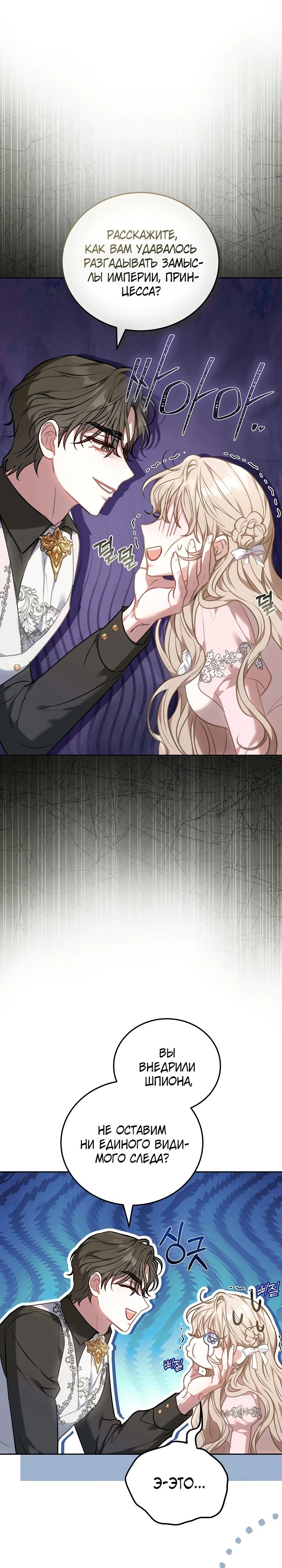 Манга Я домоседка, но стала заключённой с трагичным концом - Глава 2 Страница 10