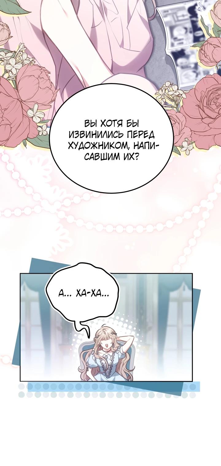 Манга Я домоседка, но стала заключённой с трагичным концом - Глава 1 Страница 5