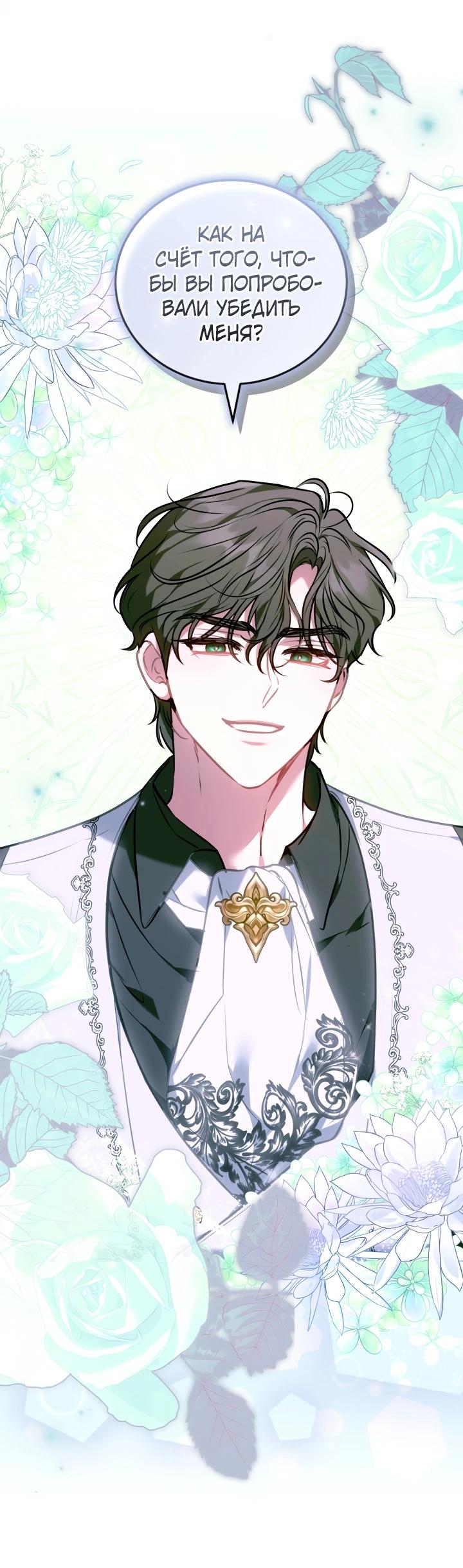 Манга Я домоседка, но стала заключённой с трагичным концом - Глава 1 Страница 45