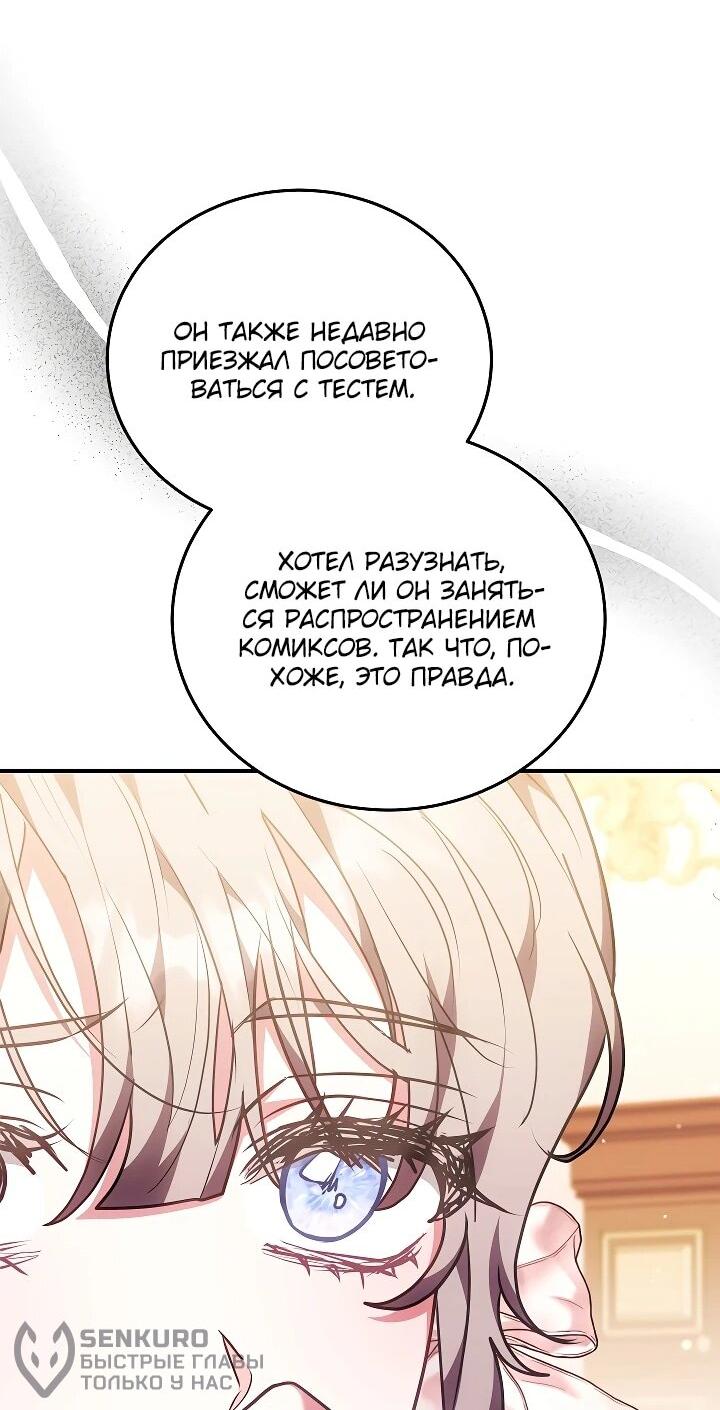 Манга Я домоседка, но стала заключённой с трагичным концом - Глава 37 Страница 41