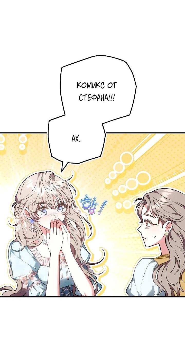 Манга Я домоседка, но стала заключённой с трагичным концом - Глава 37 Страница 38