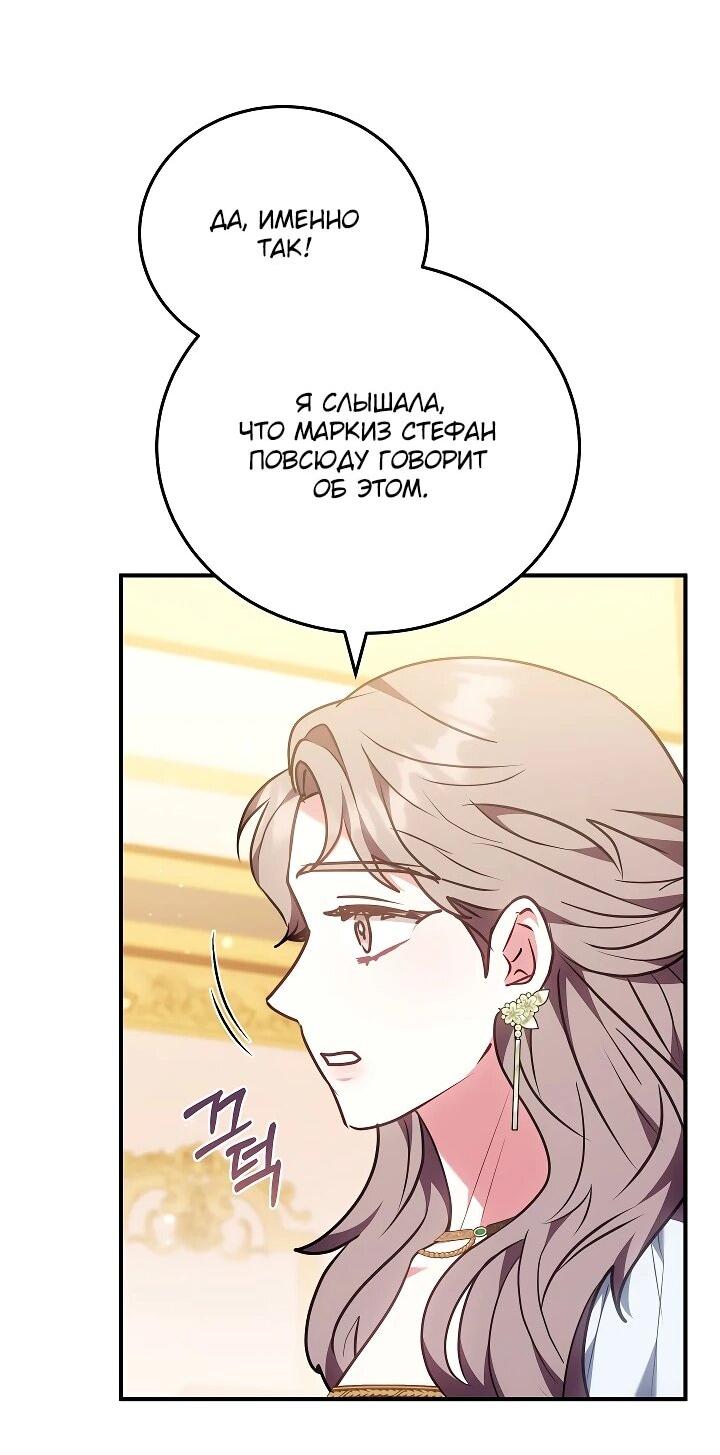 Манга Я домоседка, но стала заключённой с трагичным концом - Глава 37 Страница 40