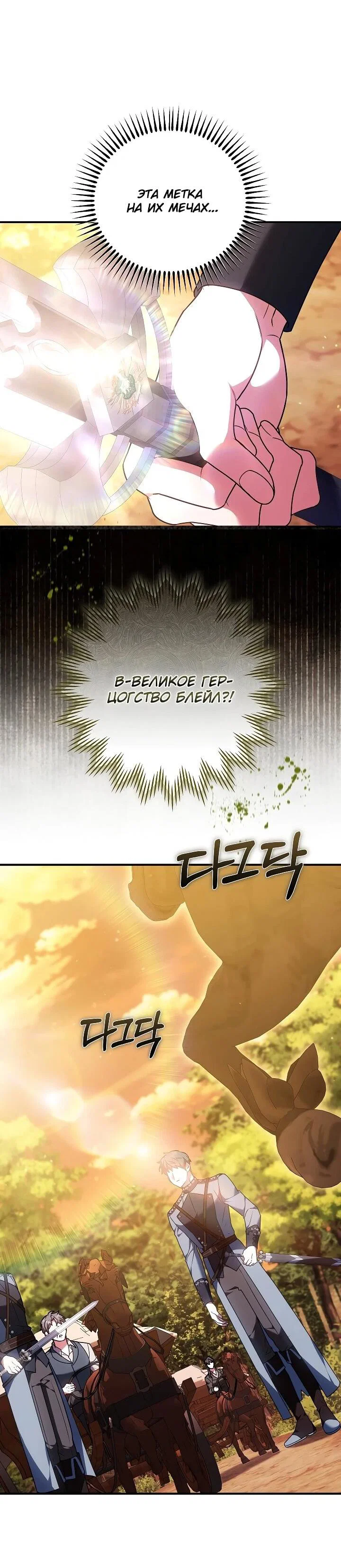 Манга Я домоседка, но стала заключённой с трагичным концом - Глава 37 Страница 51