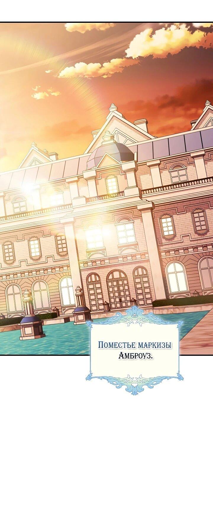 Манга Я домоседка, но стала заключённой с трагичным концом - Глава 37 Страница 11