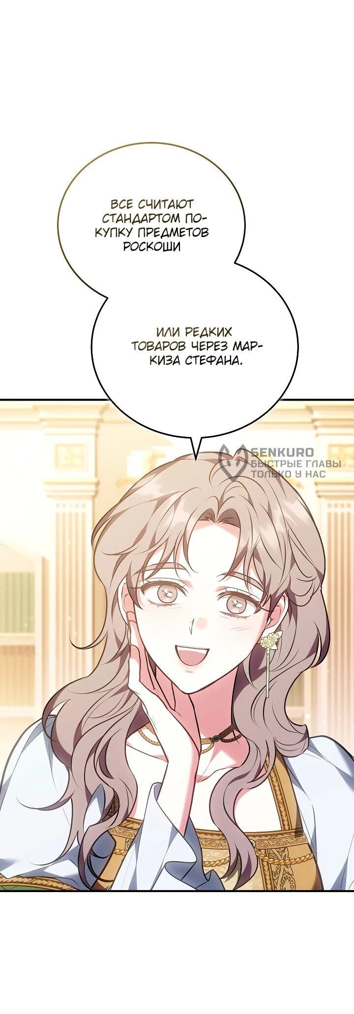 Манга Я домоседка, но стала заключённой с трагичным концом - Глава 37 Страница 29