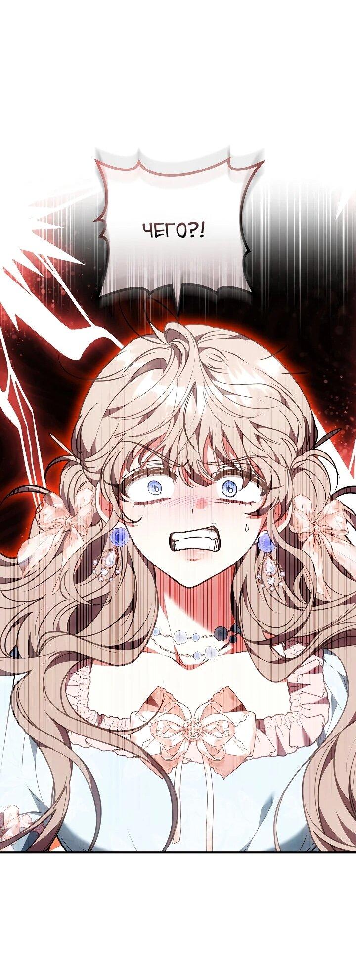 Манга Я домоседка, но стала заключённой с трагичным концом - Глава 37 Страница 37