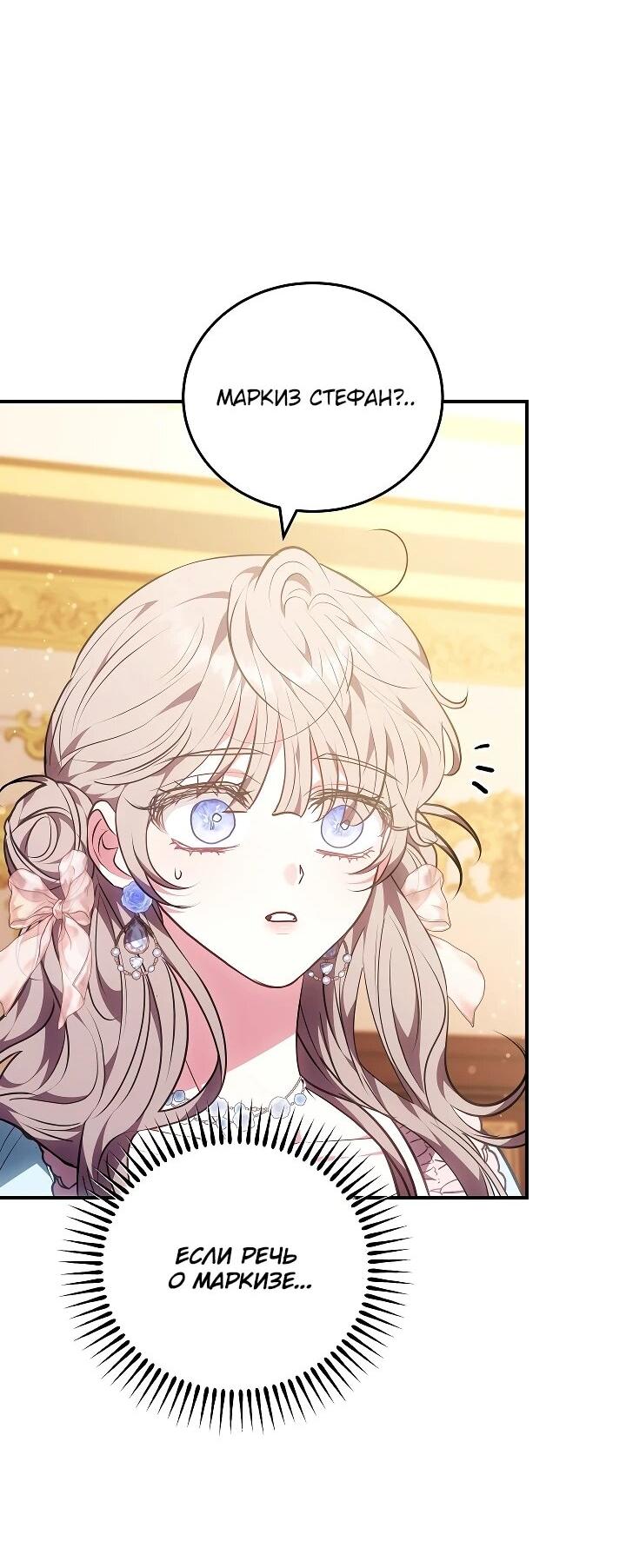 Манга Я домоседка, но стала заключённой с трагичным концом - Глава 37 Страница 22