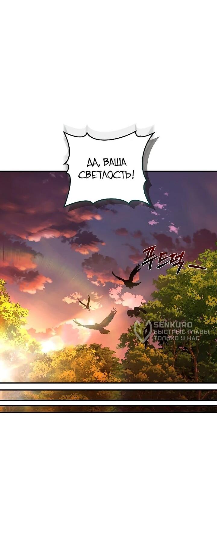 Манга Я домоседка, но стала заключённой с трагичным концом - Глава 37 Страница 53