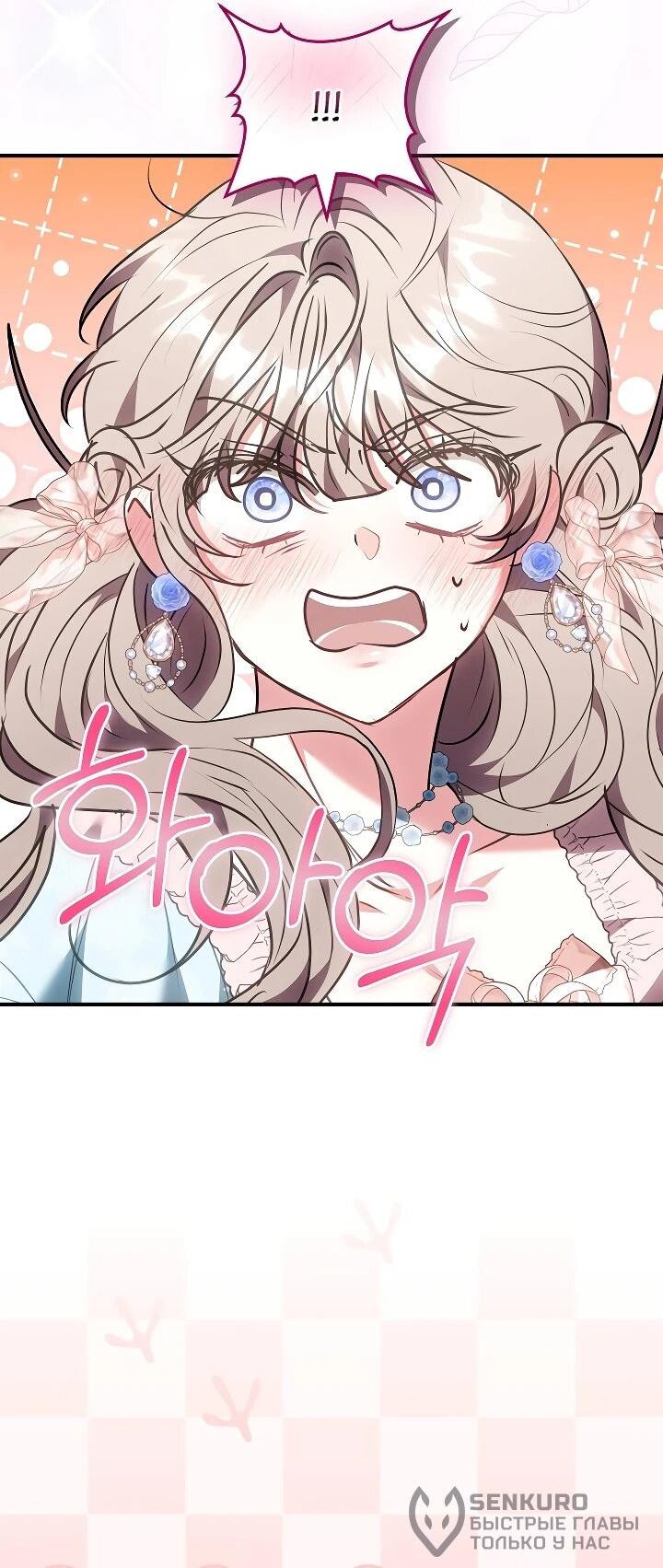 Манга Я домоседка, но стала заключённой с трагичным концом - Глава 37 Страница 61