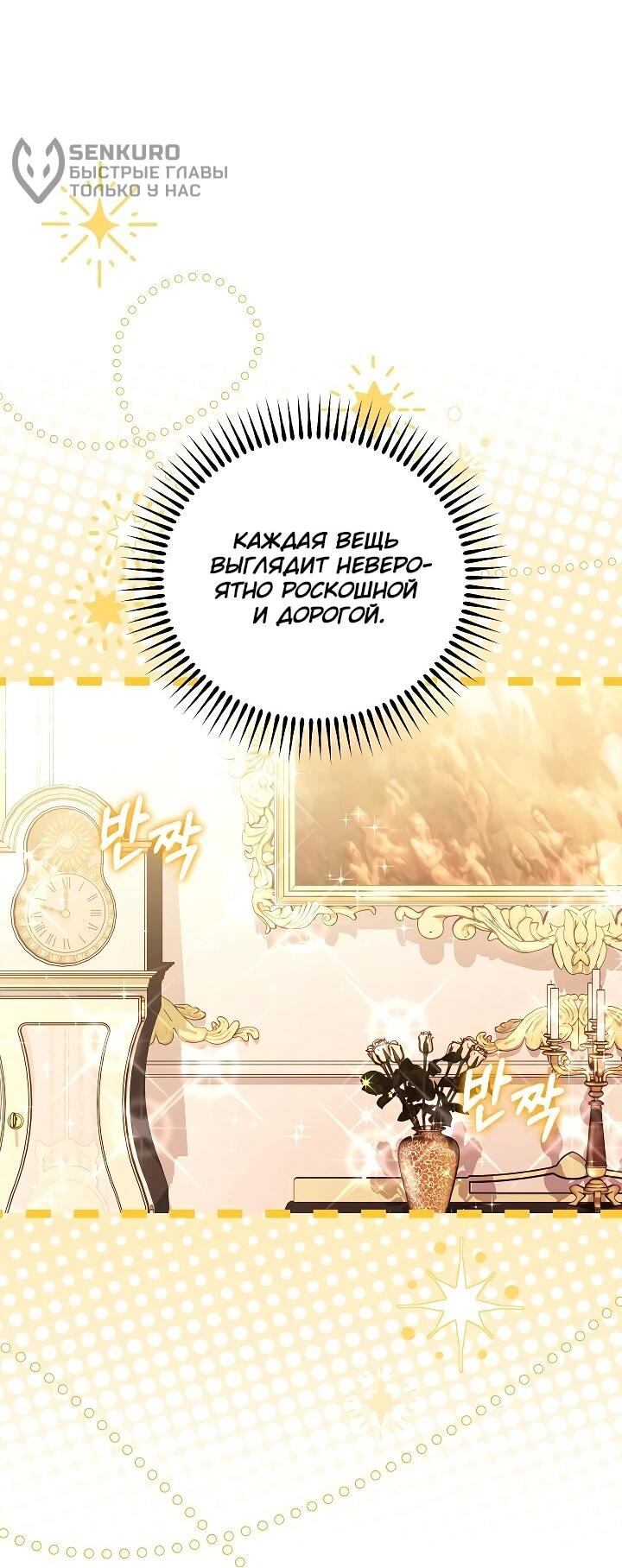 Манга Я домоседка, но стала заключённой с трагичным концом - Глава 37 Страница 13