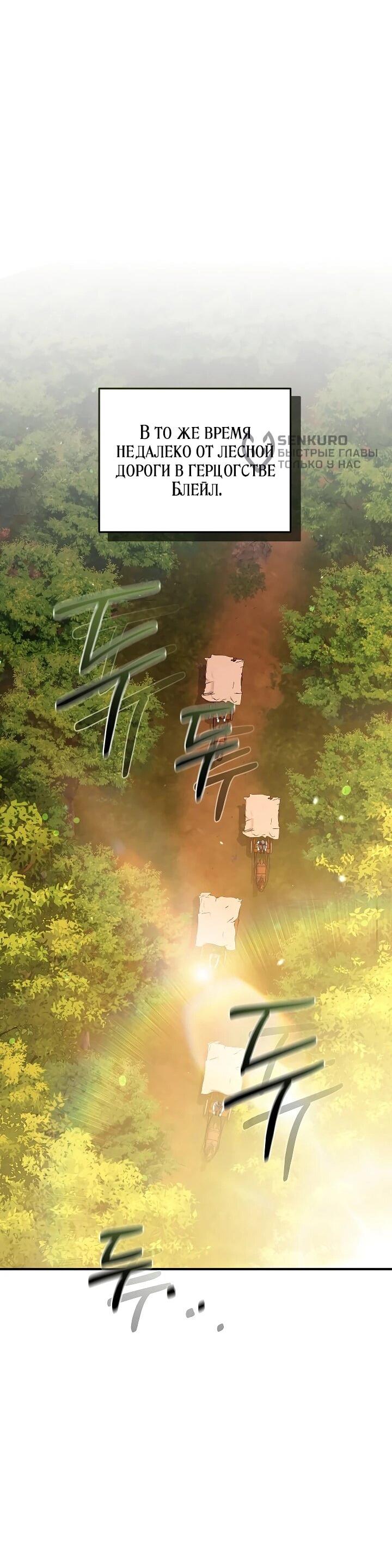 Манга Я домоседка, но стала заключённой с трагичным концом - Глава 37 Страница 46