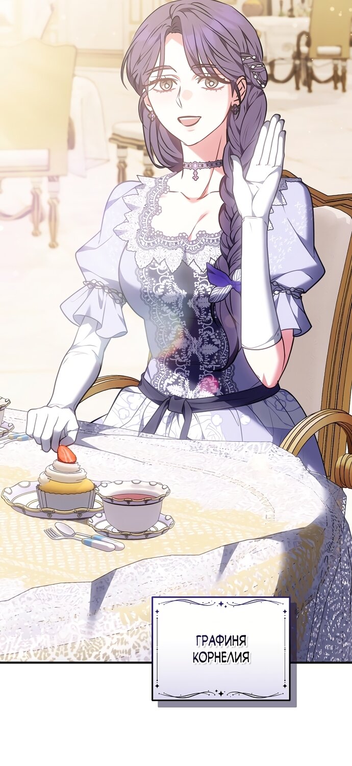 Манга Я домоседка, но стала заключённой с трагичным концом - Глава 39 Страница 57