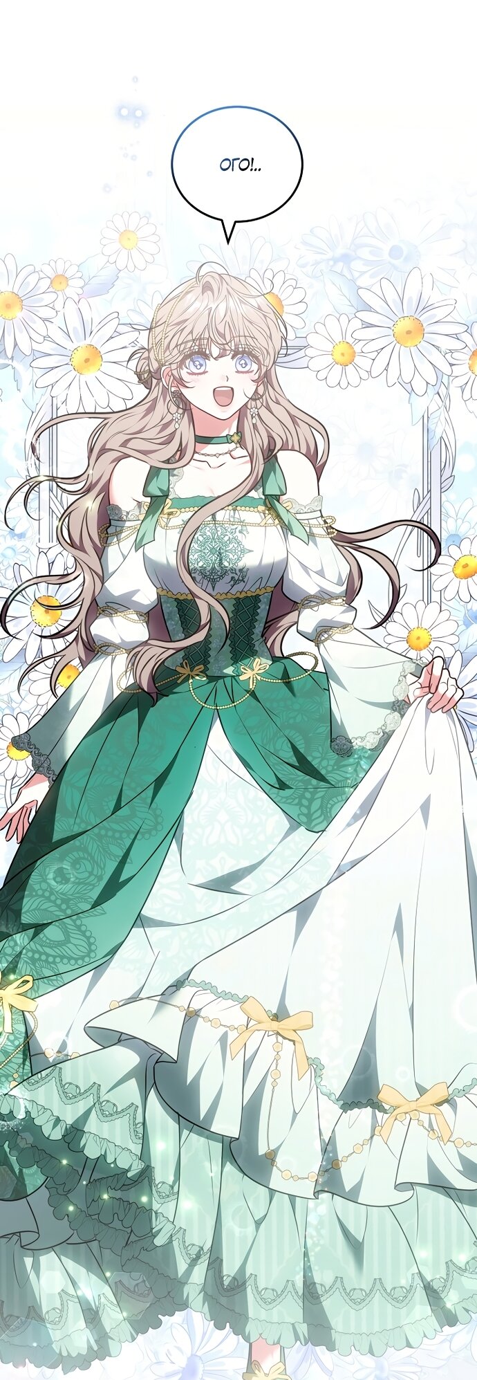 Манга Я домоседка, но стала заключённой с трагичным концом - Глава 39 Страница 28