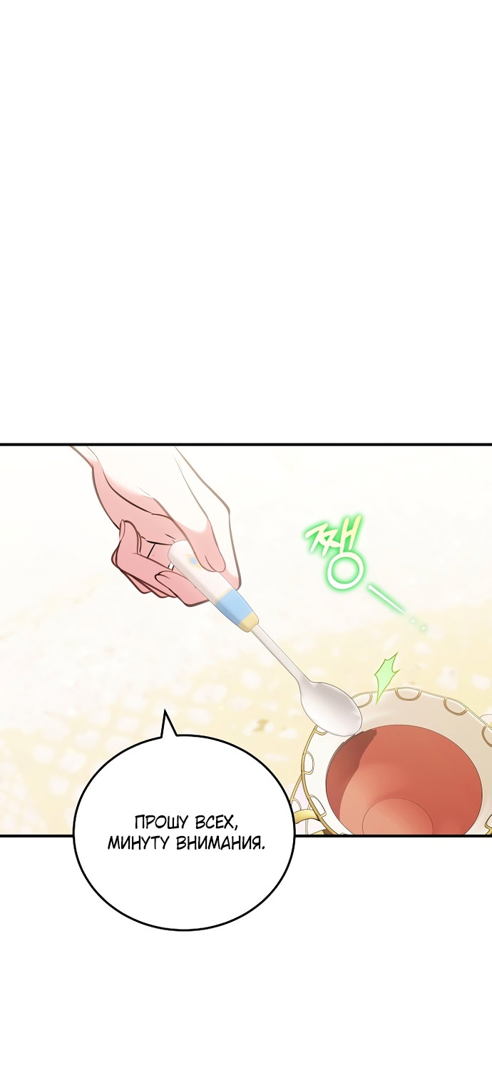 Манга Я домоседка, но стала заключённой с трагичным концом - Глава 39 Страница 43