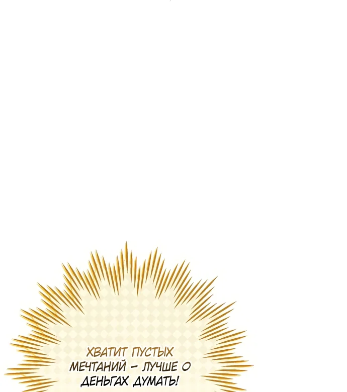 Манга Я домоседка, но стала заключённой с трагичным концом - Глава 39 Страница 23