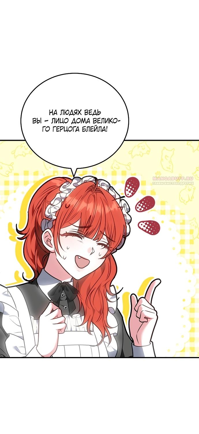 Манга Я домоседка, но стала заключённой с трагичным концом - Глава 39 Страница 10