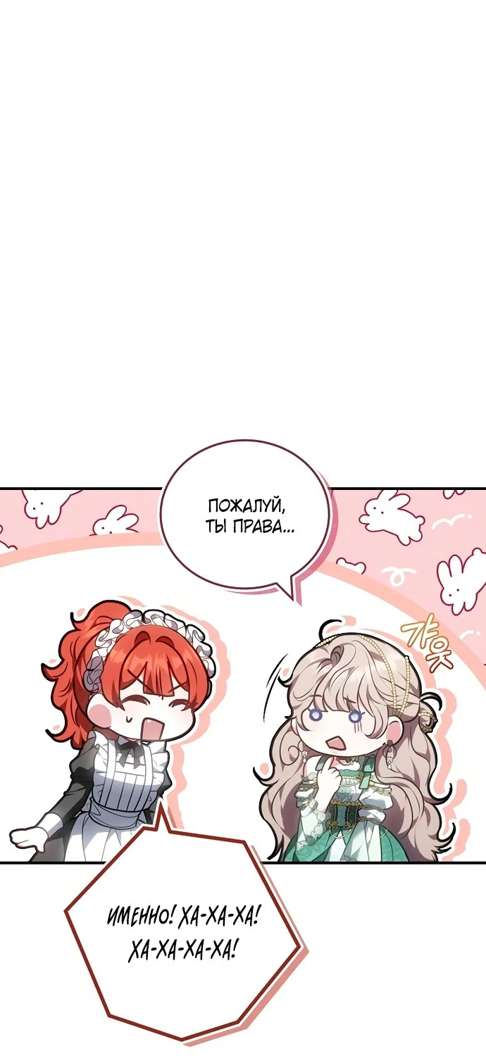 Манга Я домоседка, но стала заключённой с трагичным концом - Глава 39 Страница 12