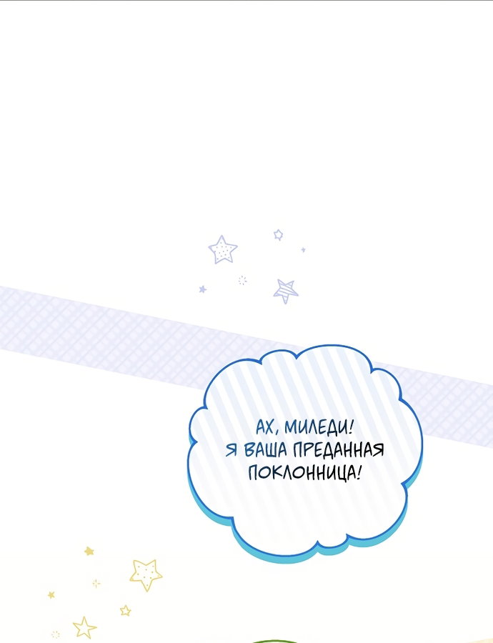 Манга Я домоседка, но стала заключённой с трагичным концом - Глава 39 Страница 51