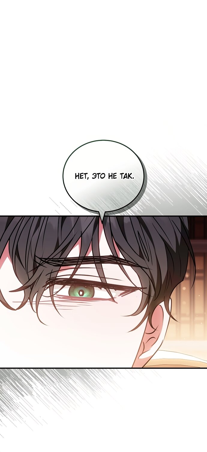 Манга Я домоседка, но стала заключённой с трагичным концом - Глава 39 Страница 81