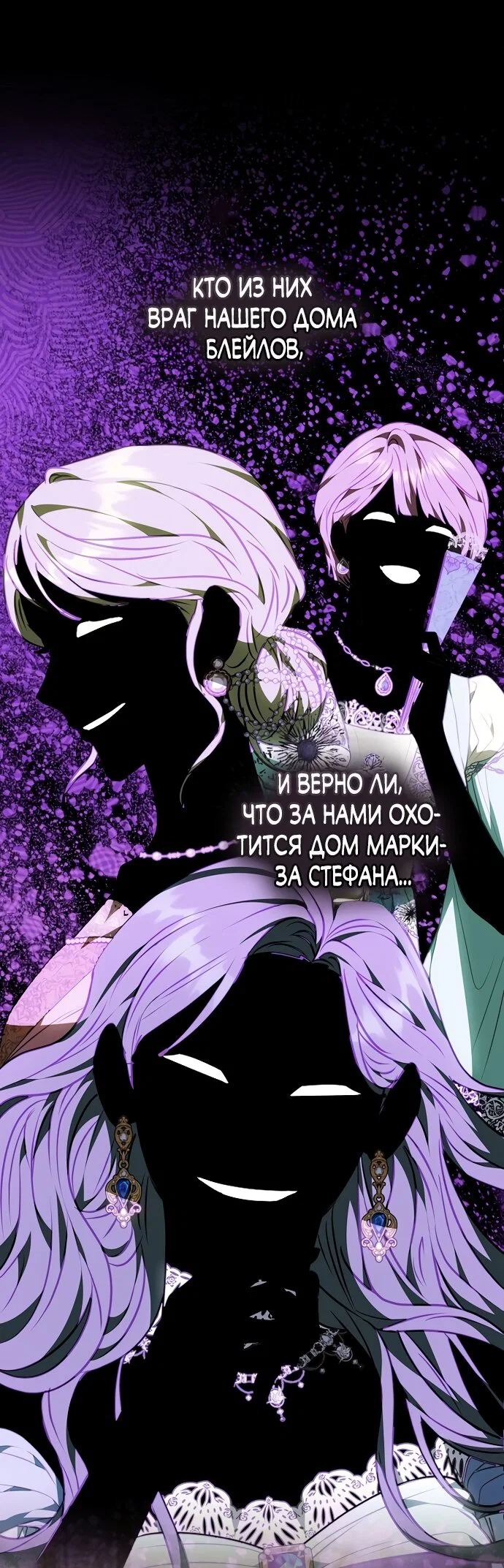 Манга Я домоседка, но стала заключённой с трагичным концом - Глава 39 Страница 36