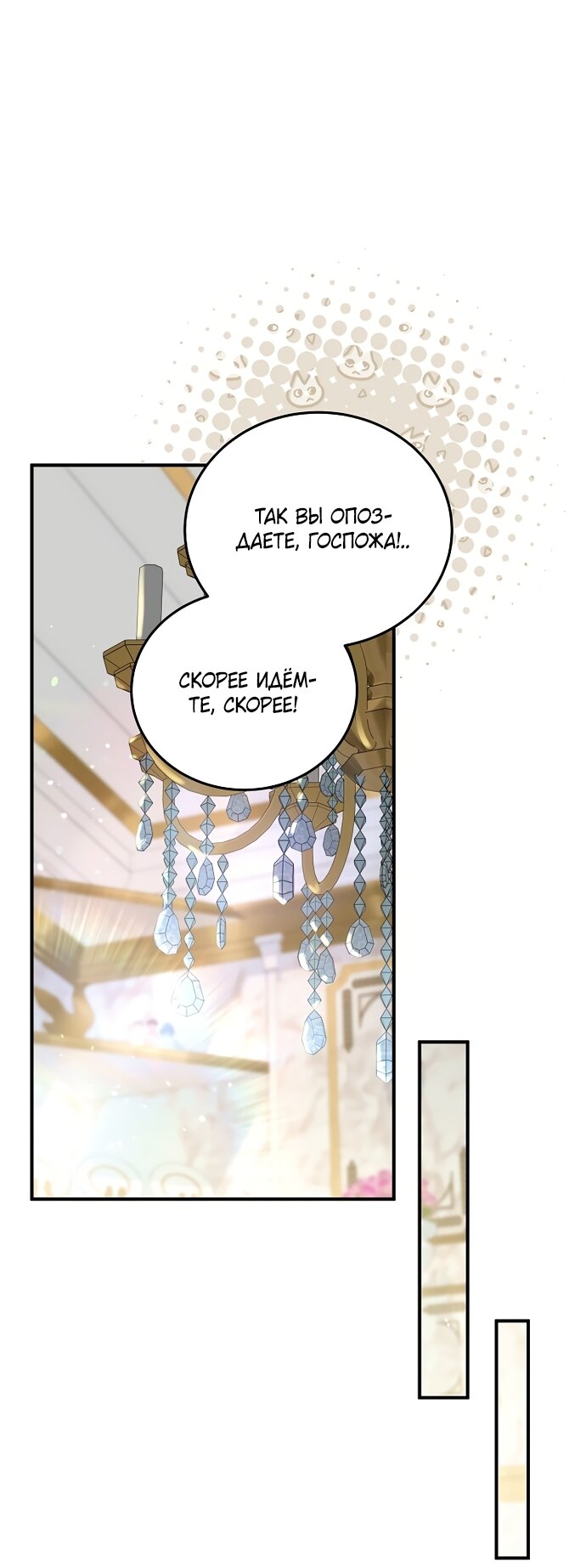 Манга Я домоседка, но стала заключённой с трагичным концом - Глава 39 Страница 13