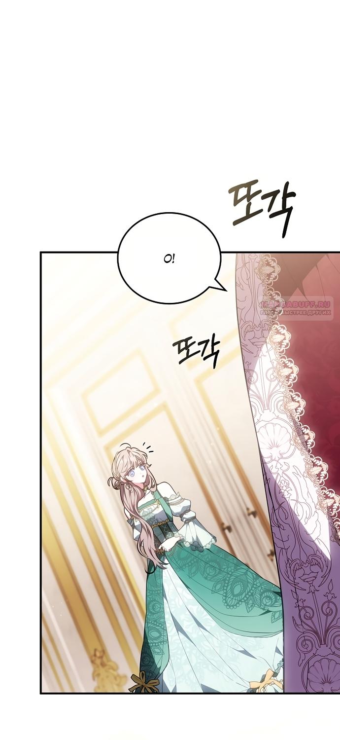 Манга Я домоседка, но стала заключённой с трагичным концом - Глава 39 Страница 38