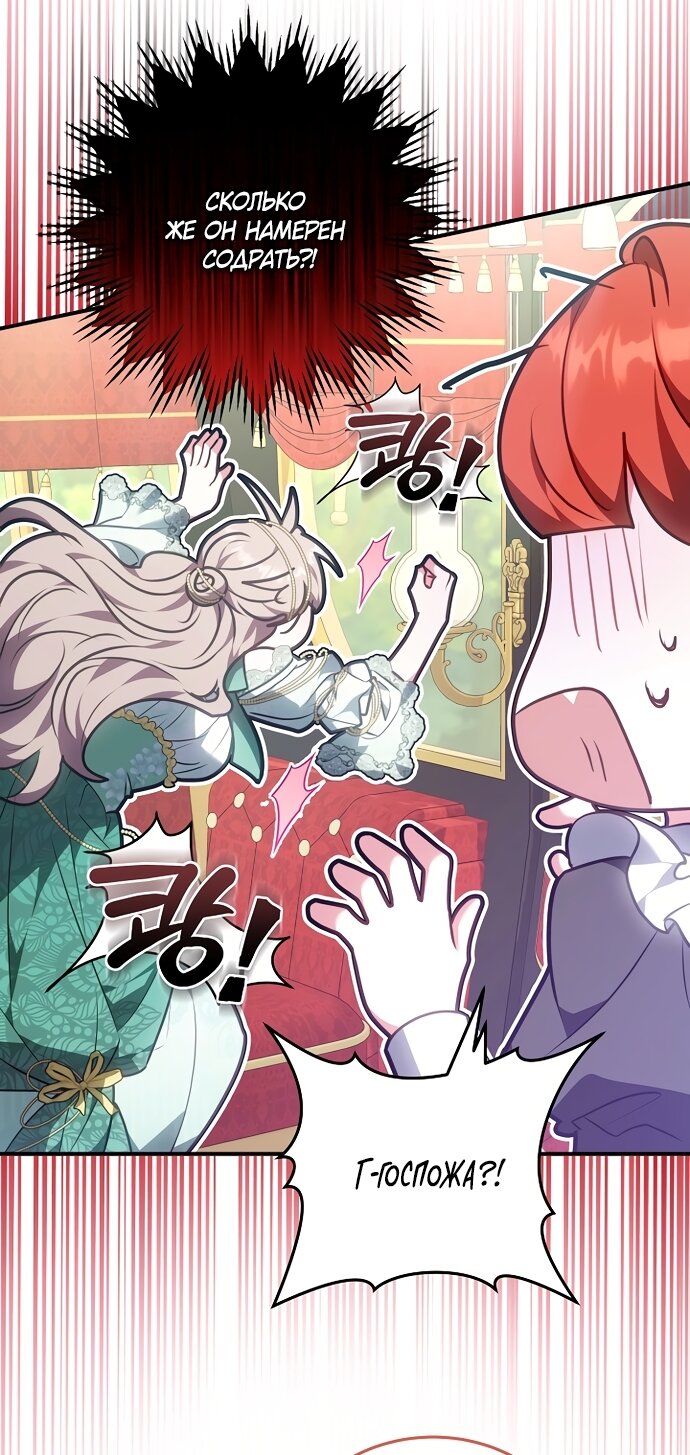 Манга Я домоседка, но стала заключённой с трагичным концом - Глава 39 Страница 20