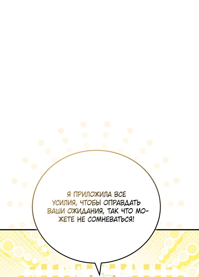 Манга Я домоседка, но стала заключённой с трагичным концом - Глава 39 Страница 63