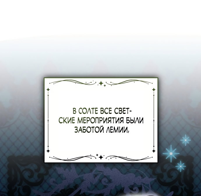 Манга Я домоседка, но стала заключённой с трагичным концом - Глава 39 Страница 32