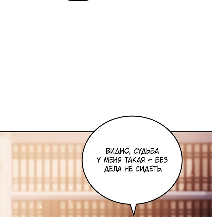 Манга Я домоседка, но стала заключённой с трагичным концом - Глава 38 Страница 49